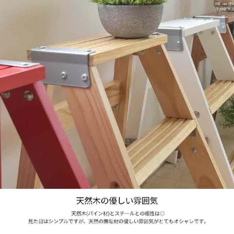 踏み台 ステップ 脚立 折りたたみ 木製 スチール スリム 椅子 薄型 おしゃれ 軽い 三段 耐荷重200kg TEXAS_2