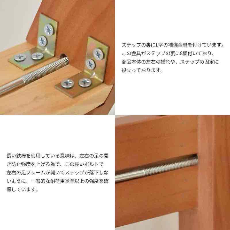 踏み台 ステップ 脚立 折りたたみ 木製 スチール スリム 椅子 薄型 おしゃれ 軽い 三段 耐荷重200kg TEXAS_7