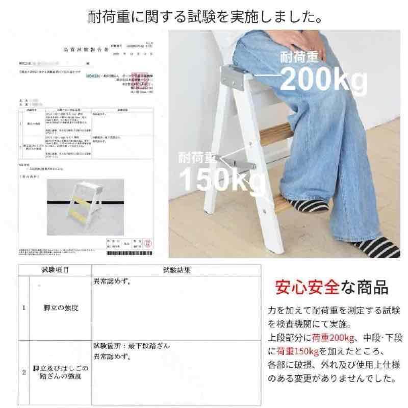 踏み台 ステップ 脚立 折りたたみ 木製 スチール スリム 椅子 薄型 おしゃれ 軽い 三段 耐荷重200kg TEXAS_8