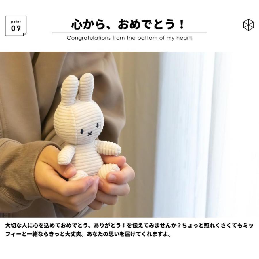 ミッフィー キーホルダー ぬいぐるみ グッズ miffy コーデュロイ 10cm