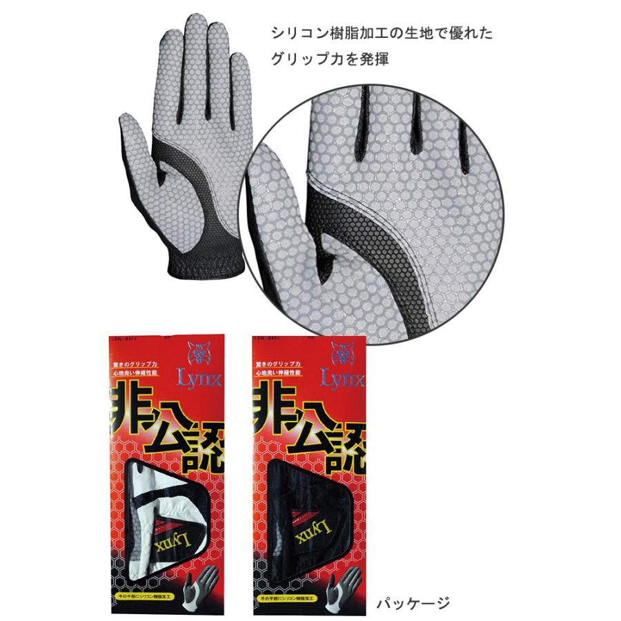メール便】Lynx リンクス 非公認 ゴルフグローブ LXGL-8659 （右手用