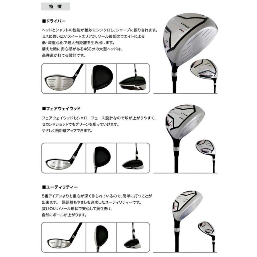 公式 Lynx リンクス ゴルフ Silver Cat Rv3 1w 3w Ut 6 Pw Sw Pt 10本セット メンズクラブセット ゴルフセット アイアン カーボンシャフト Lynx Golf 通販 Yahoo ショッピング