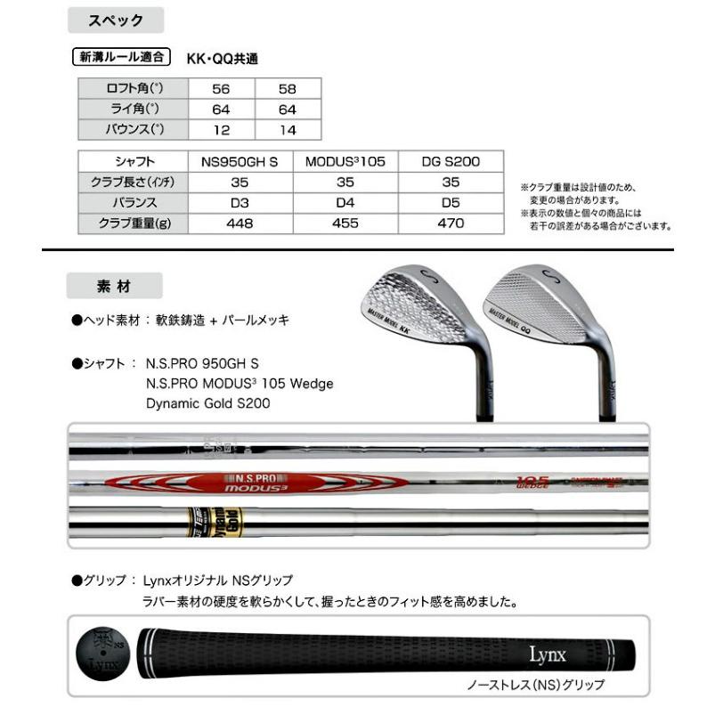公式] Lynx リンクス ゴルフ MASTER MODEL マスターモデル KK / QQ