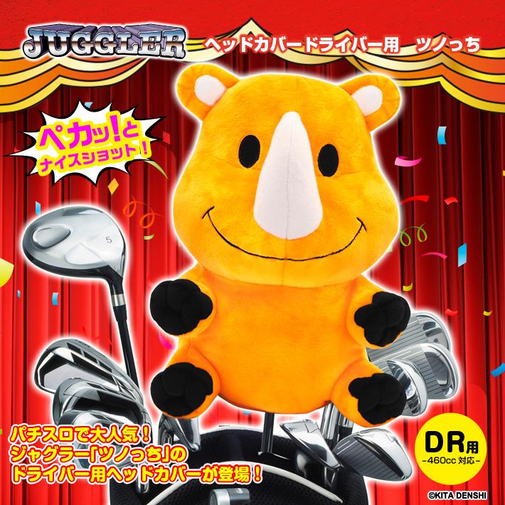 ジャグラー ツノッち ヘッドカバー (ドライバー用) キャラクター
