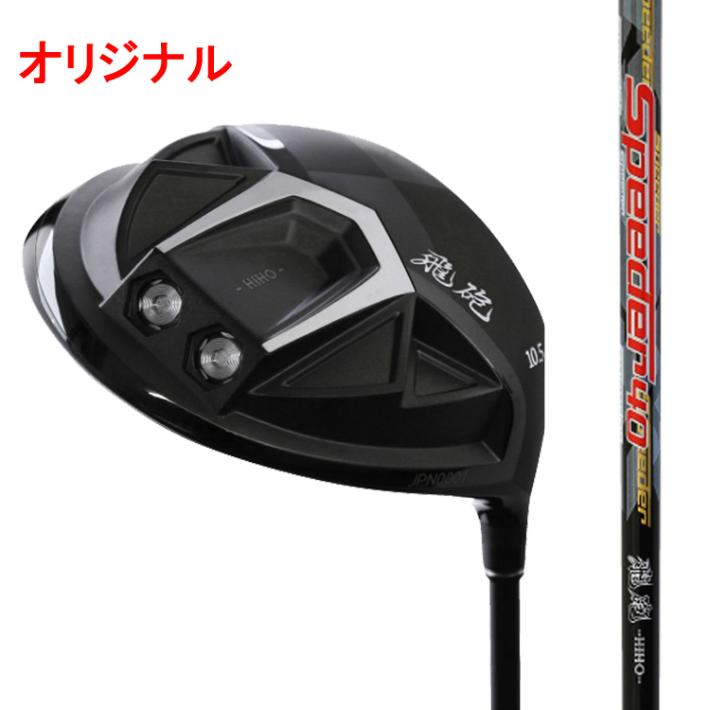 新品　超高反発ドライバー　飛砲　10.5度　フジクラSPEEDER40 SR 公式] Lynx リンクス ゴルフ 究極の挑戦 超高反発 飛砲 HIHO