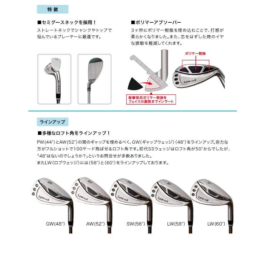 公式] Lynx リンクス ゴルフ SS II エスエス2 ウェッジ (LYNX