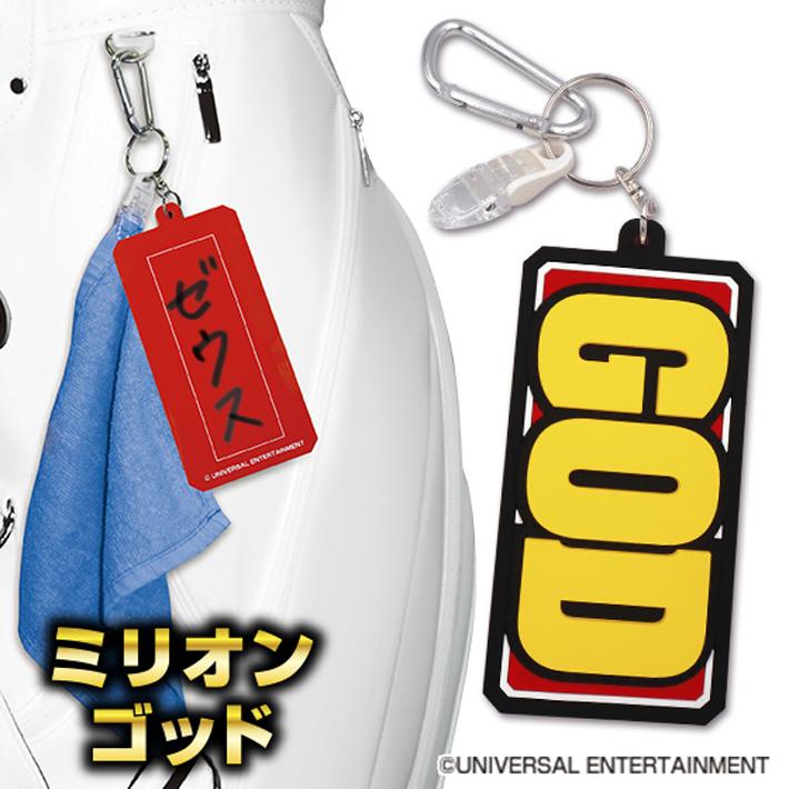 ミリオンゴッド GOD ネームプレート＆パターカバー ホルダー MGNP001