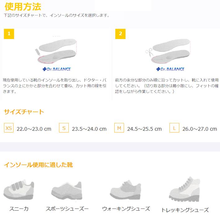 ドクターバランス スポーツ シューズ インソール ゴルフ Dr. BALANCE
