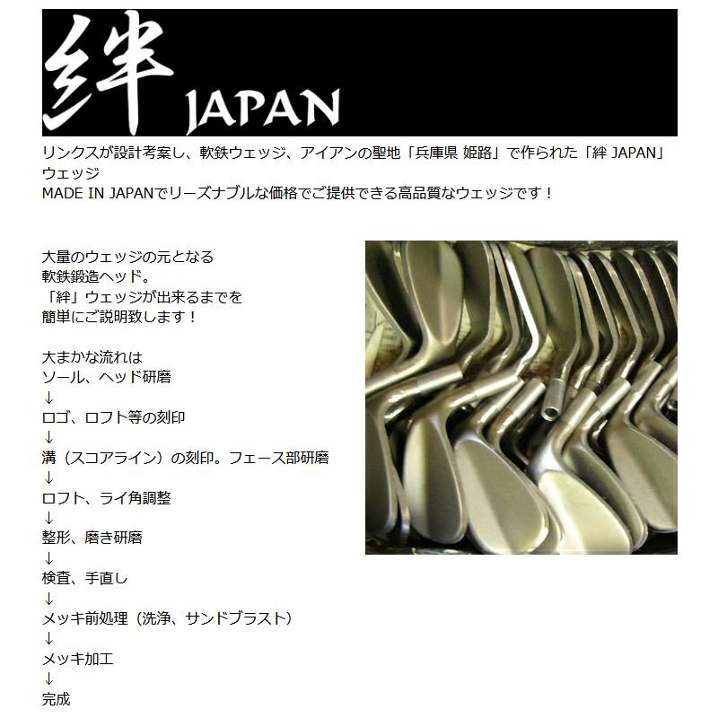 カスタムシャフト】 ウェッジ 軟鉄鍛造 絆 JAPAN (フジクラ MCI MILD