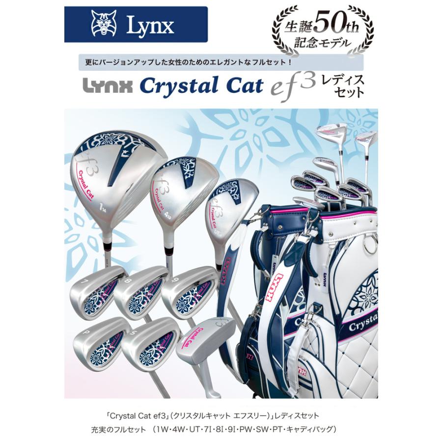 新作特価セール [公式] Lynx リンクス ゴルフ CrystalCat ef3 フルセット 1W・4W・UT・7I・8I・9I・PW・SW・PT（9本セット） カーボン（L）ゴルフセット レディス ゴルフクラブ