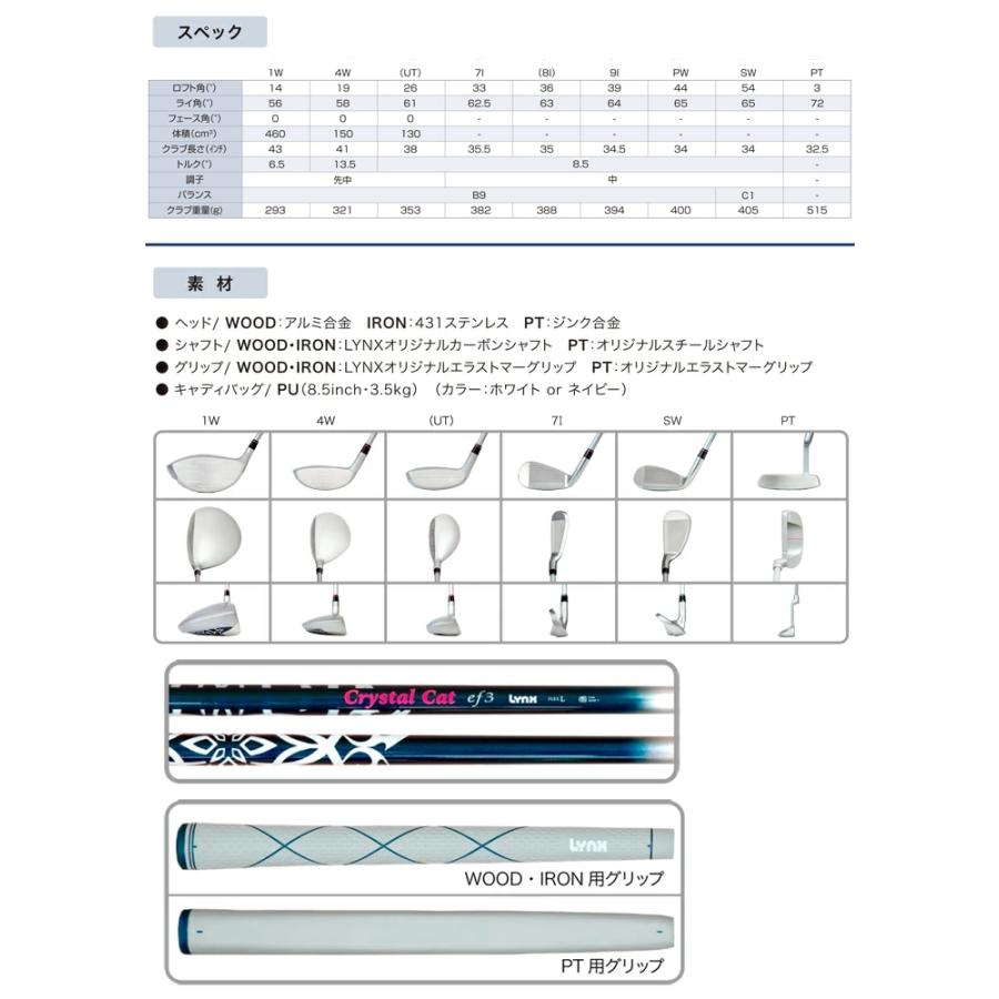 新作特価セール [公式] Lynx リンクス ゴルフ CrystalCat ef3 フルセット 1W・4W・UT・7I・8I・9I・PW・SW・PT（9本セット） カーボン（L）ゴルフセット レディス ゴルフクラブ