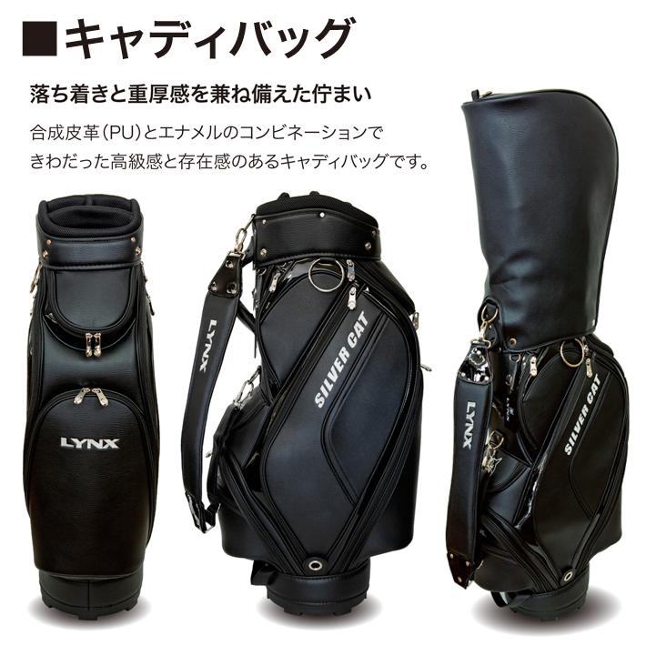 公式] Lynx リンクス ゴルフ SILVER CAT RV-F 1W/3W/UT/#6〜PW/SW/PT