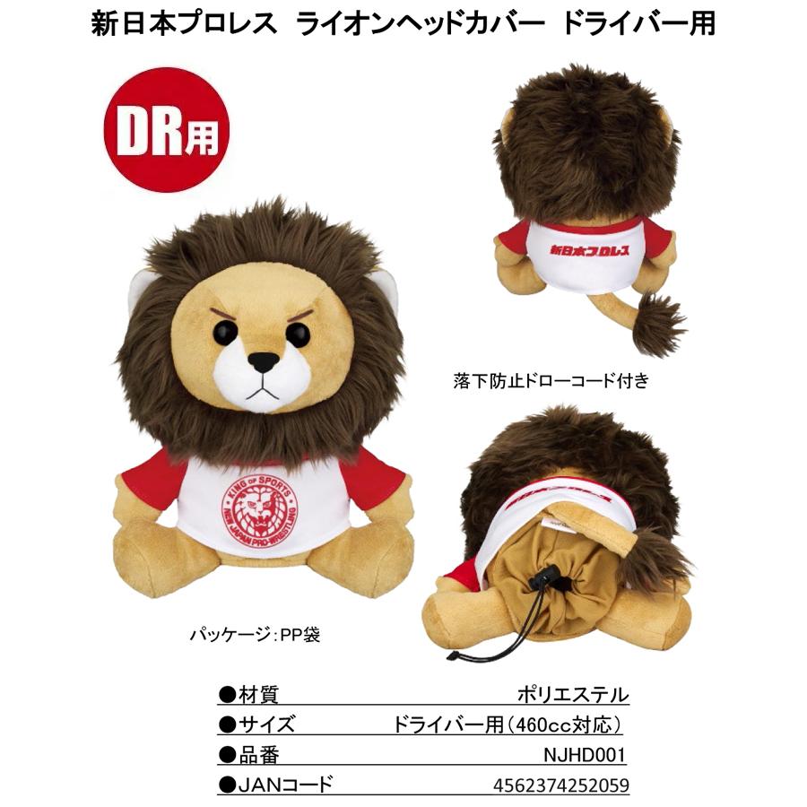 新日本プロレス  ライオン ヘッドカバー ドライバー用　460cc対応 |  | 10