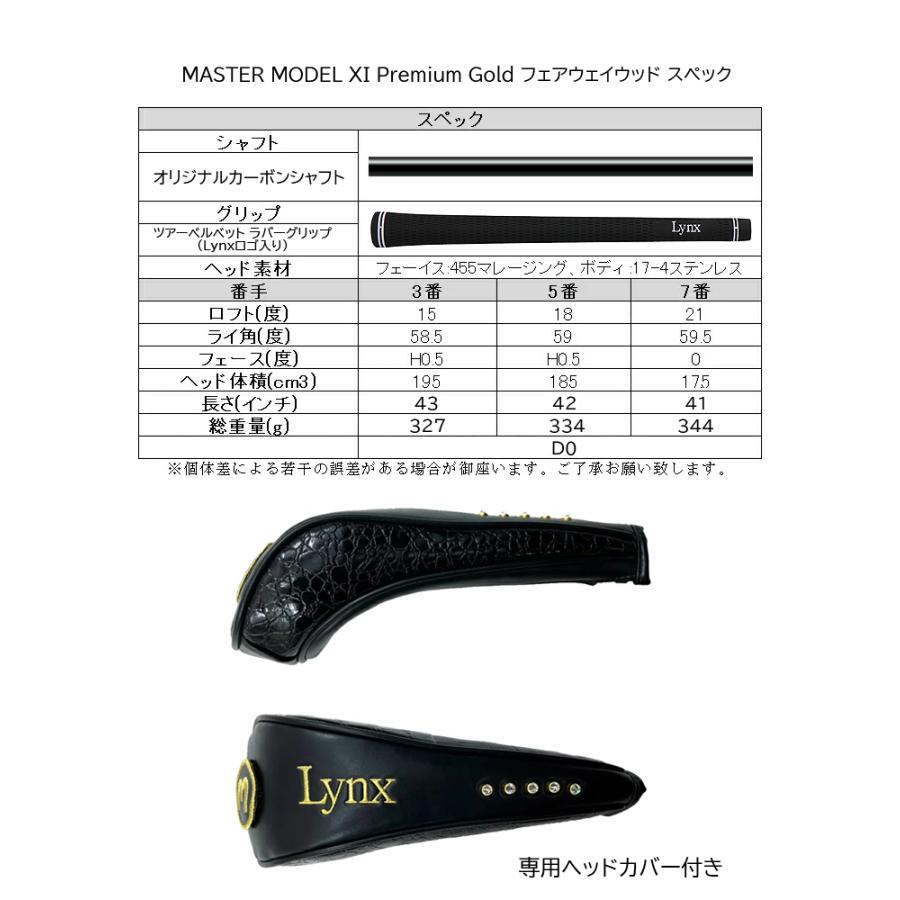 Lynx リンクス ゴルフ MASTER MODEL XI Premium Gold フェアウェイ 