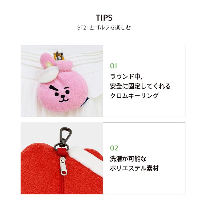 BT21ゴルフアイテム 「ホールインワン」バッグ&ボールポーチ 楽天市場】BT21 ビーティーイシビル HOLE IN ONE ホールインワン