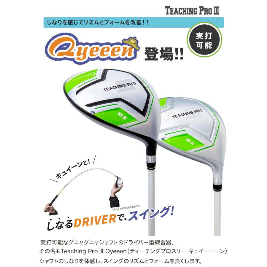 [公式] Lynx リンクス ゴルフ QYEEEN キュイーーーン しなる ドライバー  実打可能 練習器  （UST Mamiya 製 Lynx オリジナルシャフト） Teaching Pro III｜lynx-golf｜03