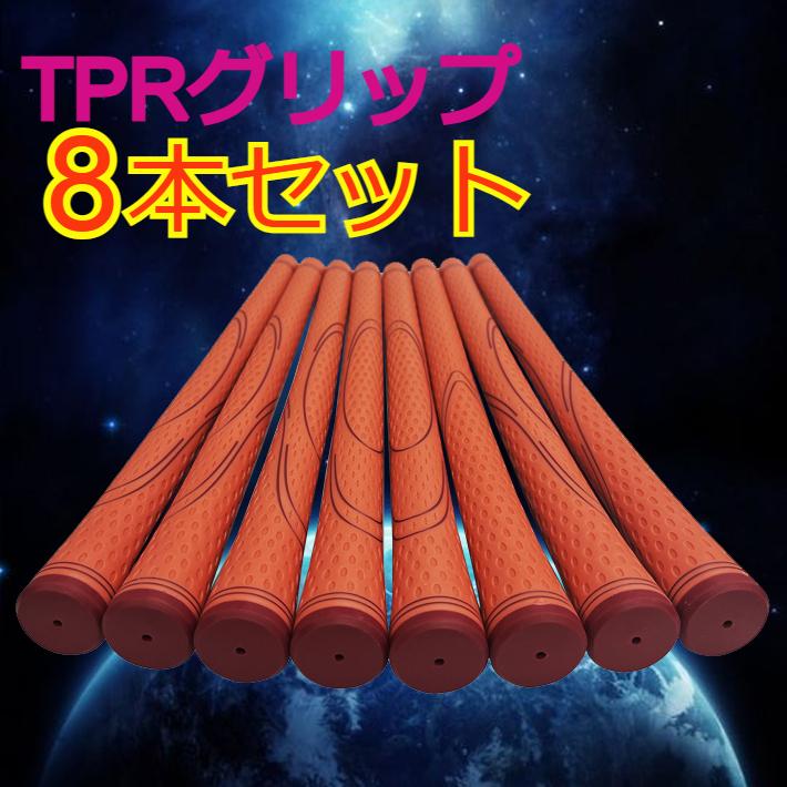 [公式] Lynx リンクスゴルフ TPR TYPE-G グリップ 限定カラー（8本セット) 【1セット迄 メール便で送料無料】 |  | 09