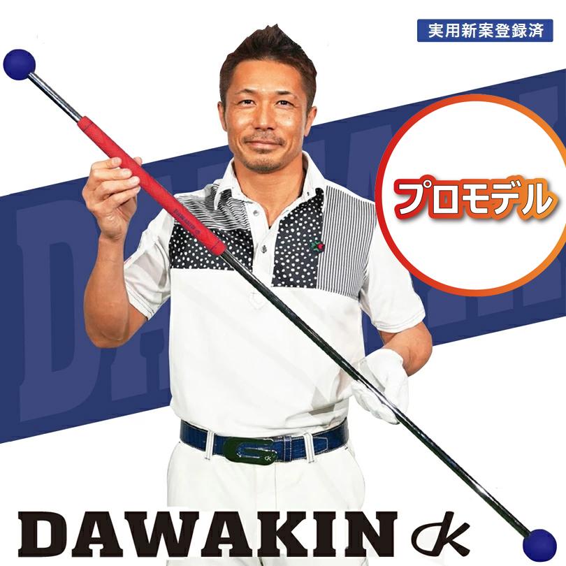 [公式] Lynx リンクス ゴルフ ダワ筋スティック プロ スイング 練習器 DAWAKIN STICK |  | 10