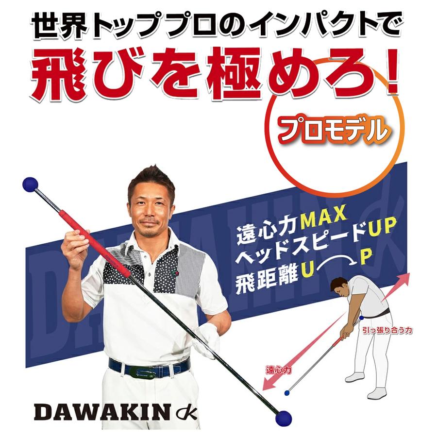 [公式] Lynx リンクス ゴルフ ダワ筋スティック プロ スイング 練習器 DAWAKIN STICK |  | 01