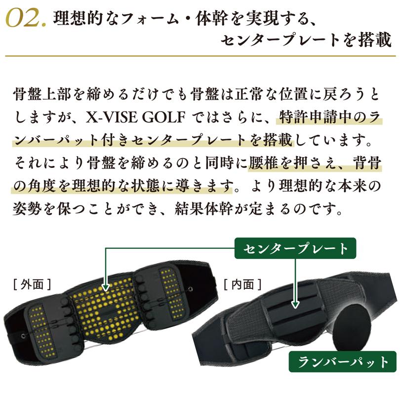 クロスバイス ゴルフ X-VISE GOLF　動滑車式骨盤ベルト リンクス |  | 07