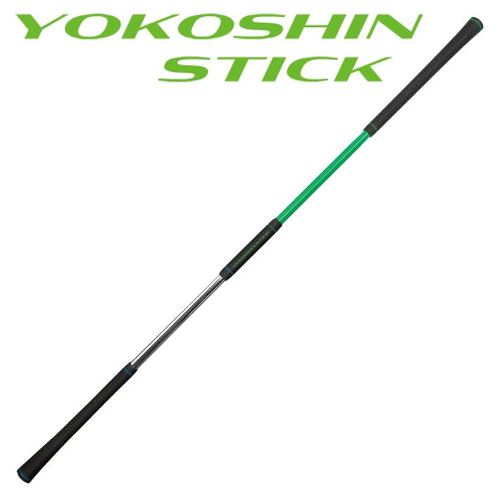 グリーン】 ヨコシンスティック YOKOSHIN STICK 横田真一 プロ考案