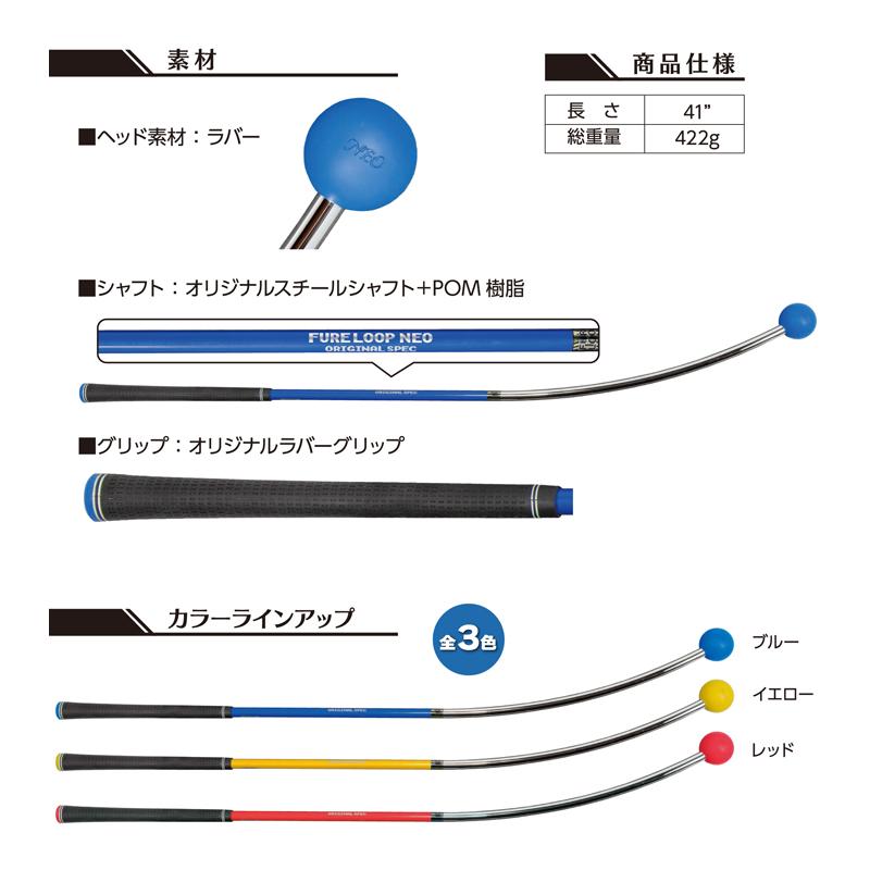 Lynx FURE LOOP NEO/フレループ ネオ 青　練習用 Lynx リンクス ゴルフ FURE LOOP NEO フレループ ネオ 練習器 練習器具
