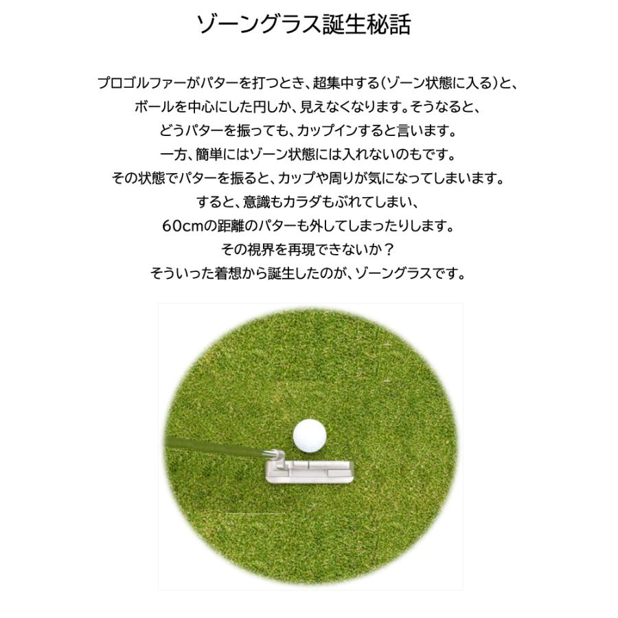 超集中状態を生み出す眼鏡 ZOONEGLASS ゾーングラス 大本研太郎 プロ