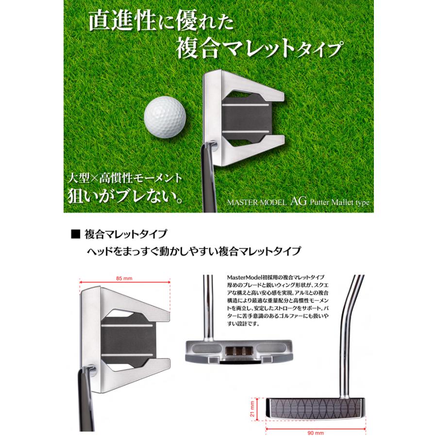 リンクス マスターモデル MASTER MODEL AG パター (複合マレット型