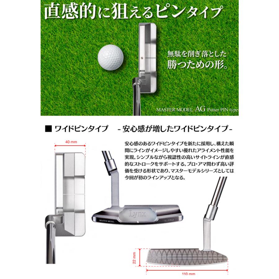 リンクス マスターモデル MASTER MODEL AG パター ワイドピンタイプ