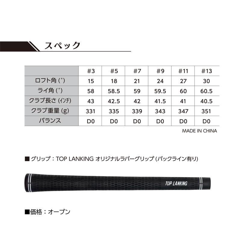 Lynx リンクス TOP LANKING トップランキング SF フェアウェイウッド