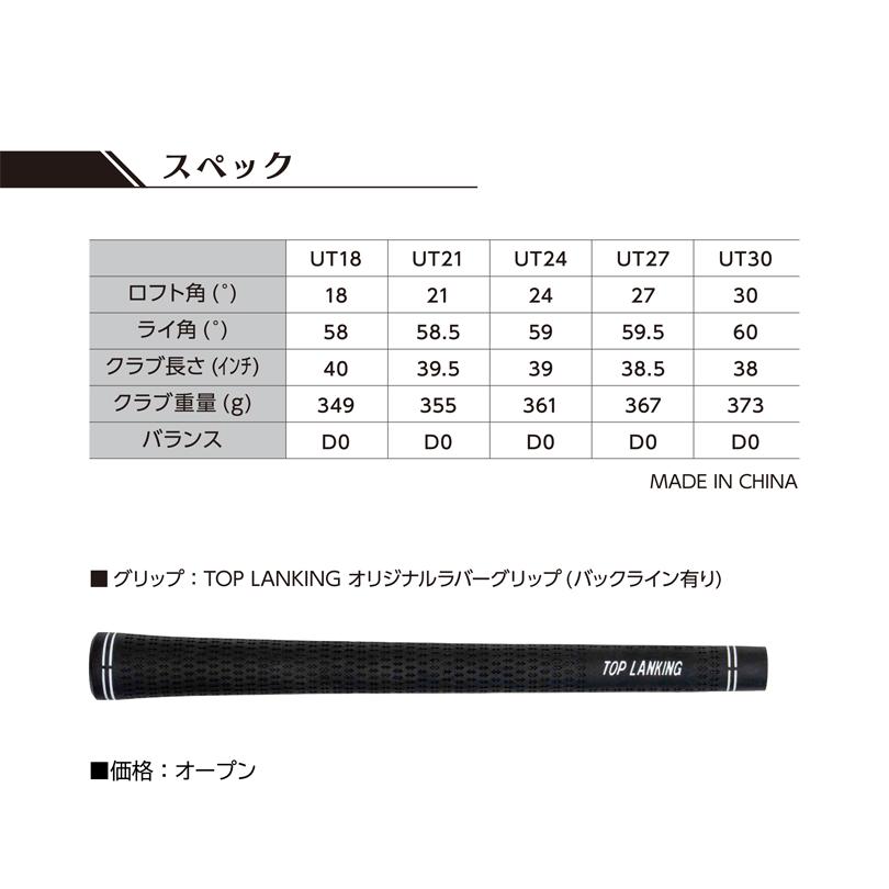 Lynx リンクス TOP LANKING トップランキング SF ユーティリティ