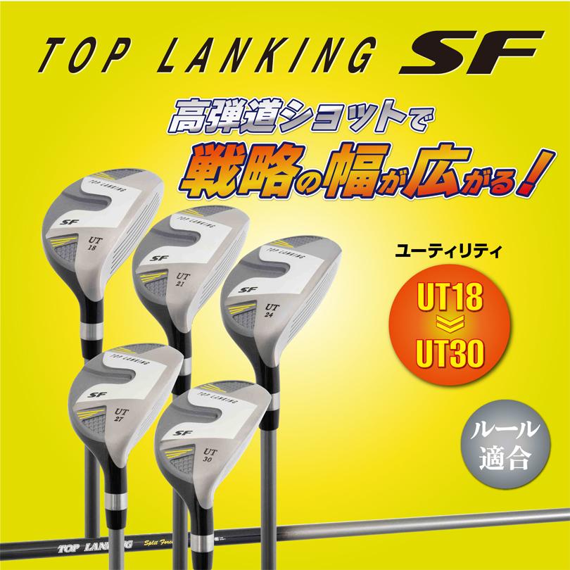 Lynx リンクス TOP LANKING トップランキング SF ユーティリティ