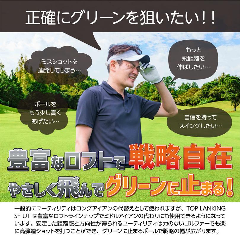 Lynx リンクス TOP LANKING トップランキング SF ユーティリティ