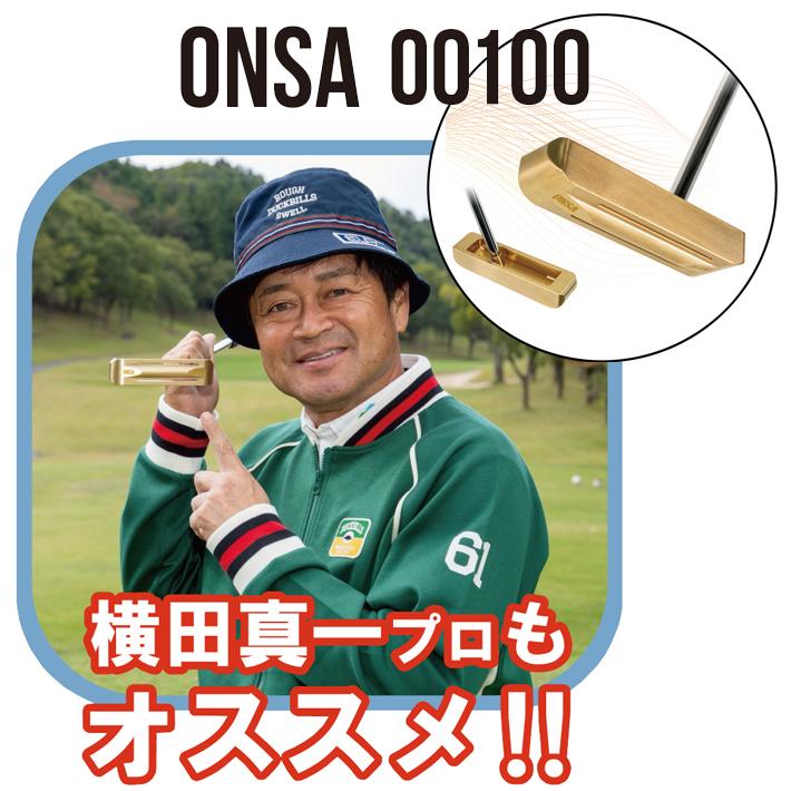Lynx リンクス ONSA 00100 オンサ パター 音叉 真鍮完全削り出しパター