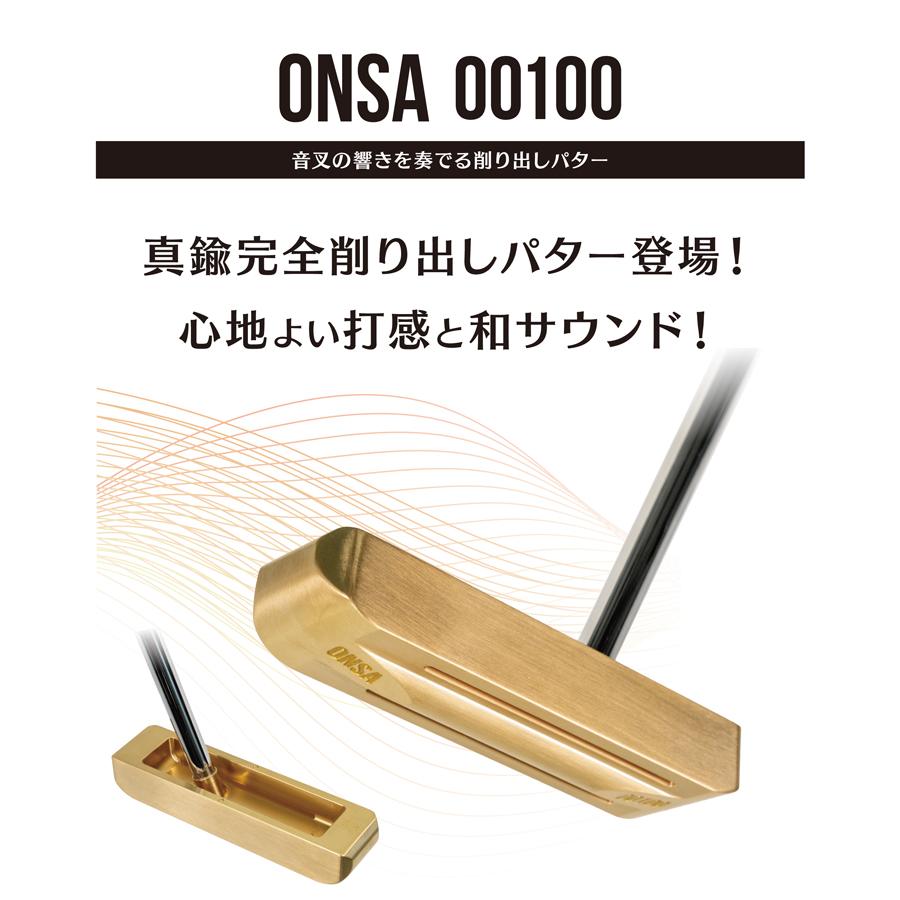 Lynx リンクス ONSA 00100 オンサ パター 音叉 真鍮完全削り出しパター