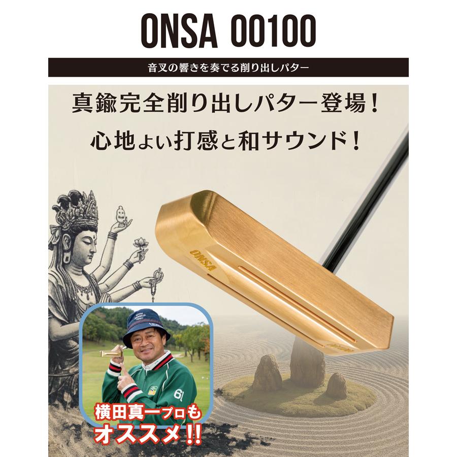Lynx リンクス ONSA 00100 オンサ パター 音叉 真鍮完全削り出しパター