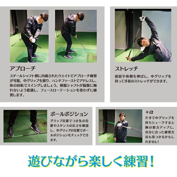 ヨコシンスティック YOKOSHIN STICK 横田真一 プロ考案 ゴルフスイング