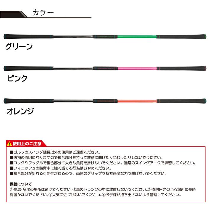 ヨコシンスティック YOKOSHIN STICK 横田真一 プロ考案 ゴルフスイング