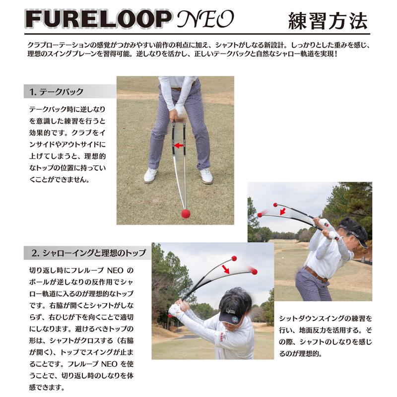 Lynx リンクス ゴルフ FURE LOOP NEO ALL+ フレループ ネオ オールプラス　練習器 ゴルフ 複合練習器 |  | 03