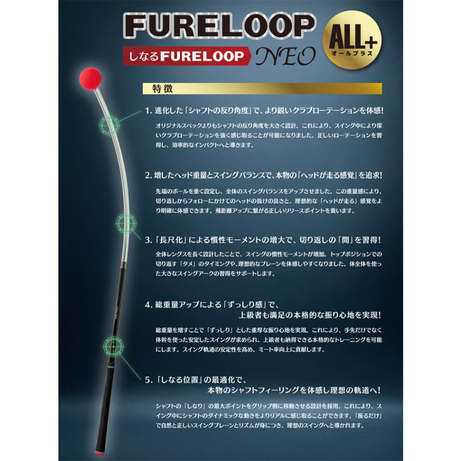 Lynx リンクス ゴルフ FURE LOOP NEO ALL+ フレループ ネオ オールプラス　練習器 ゴルフ 複合練習器 |  | 05