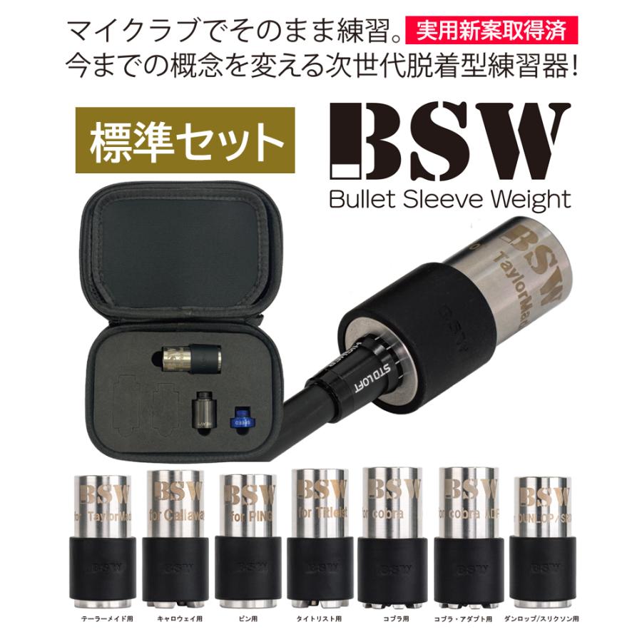 公式】リンクス BSW バレットスリーブウェイト (標準セット) ゴルフ