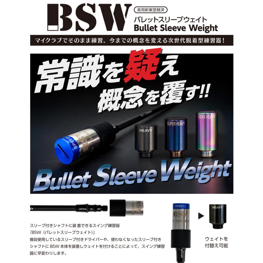 公式】リンクス BSW バレットスリーブウェイト (標準セット) ゴルフ