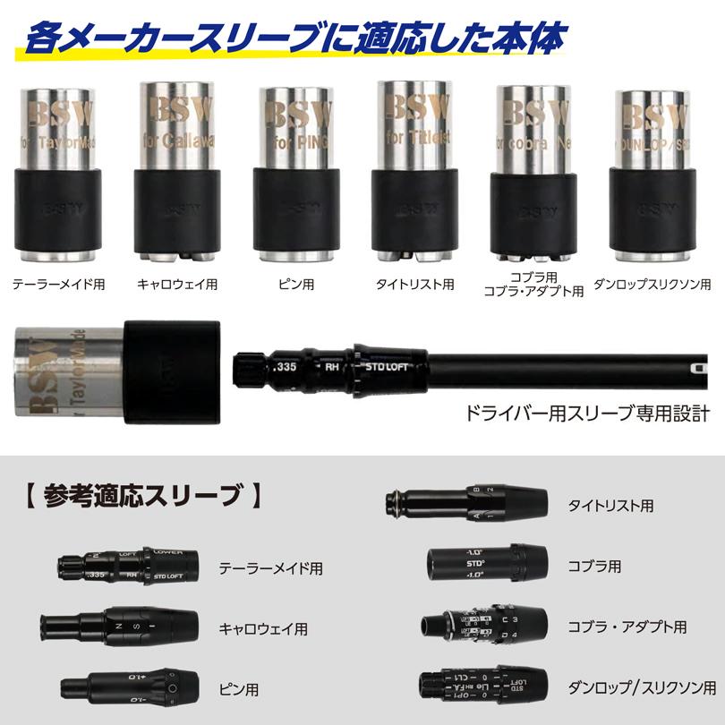 公式】リンクス BSW バレットスリーブウェイト (標準セット) ゴルフ