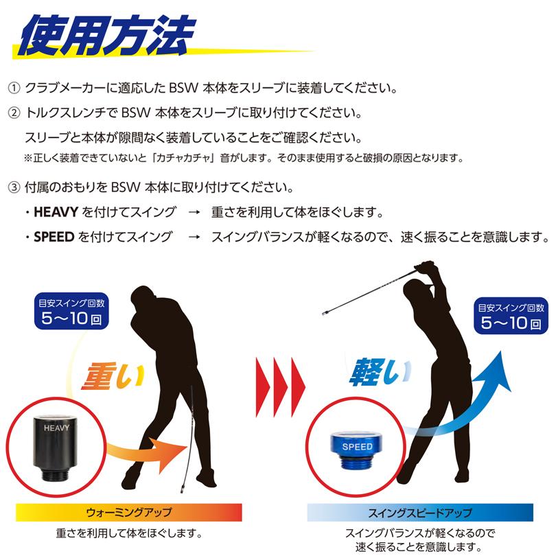 公式】リンクス BSW バレットスリーブウェイト (標準セット) ゴルフ