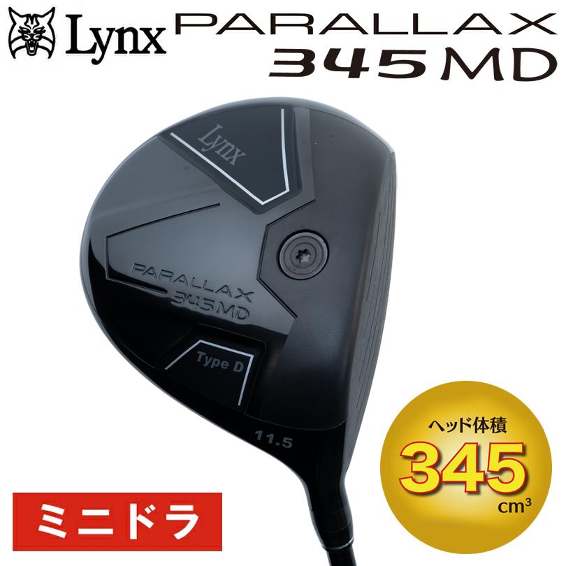 リンクス パララックス 345 MD ミニ ドライバー (345cc) Lynx PARALLAX