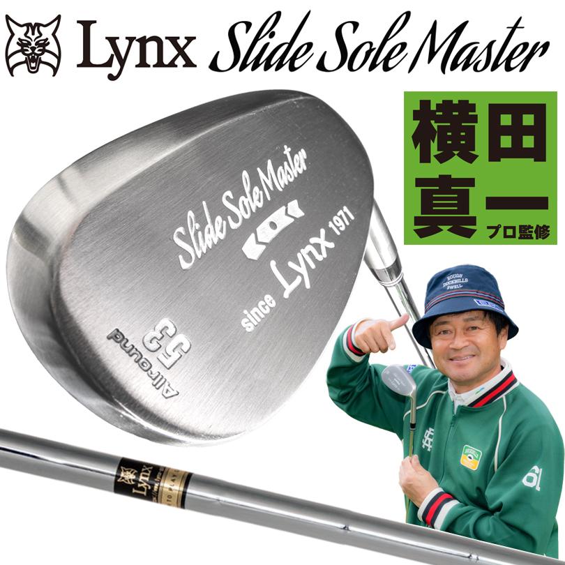 リンクス　スライドソールマスター　ヨコシンウェッジ　オリジナルスチール 予約【6月下旬より随時出荷予定】 Lynx リンクス スライドソール