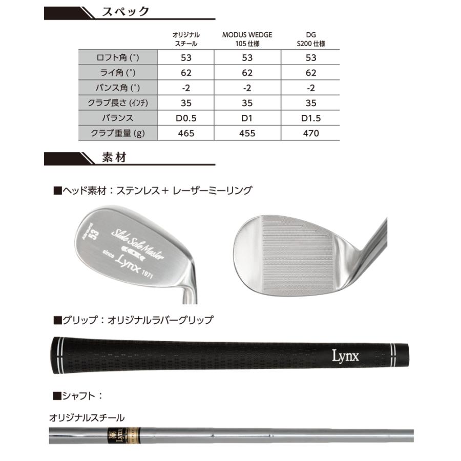 予約【6月下旬より随時出荷予定】 Lynx リンクス スライドソール