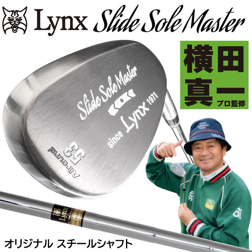 予約【6月下旬より随時出荷予定】 Lynx リンクス スライドソール