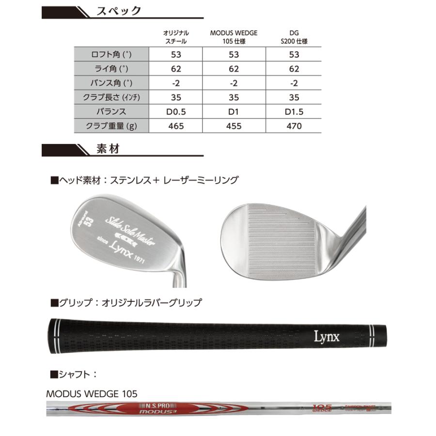予約【5月下旬より随時出荷予定】 Lynx リンクス スライドソール