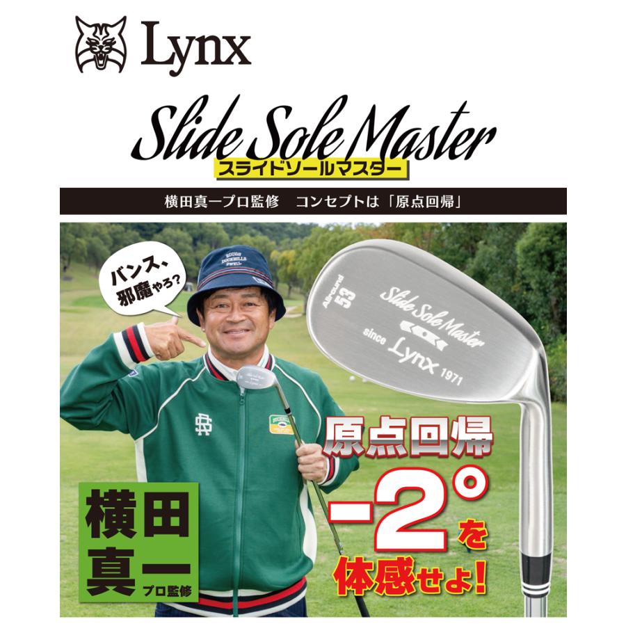 予約【6月下旬より随時出荷予定 】 Lynx リンクス スライドソール